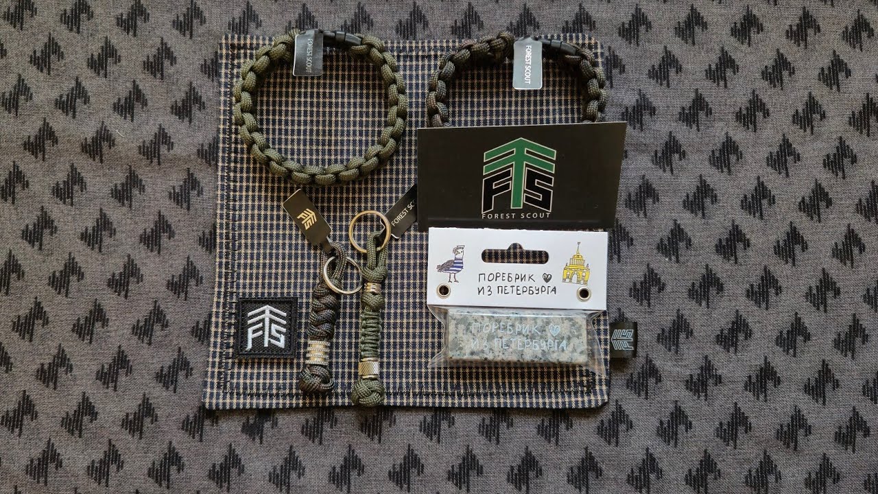 Посылка от канала- FOREST SCOUT -Спасибо Друже 🤝🤝🤝