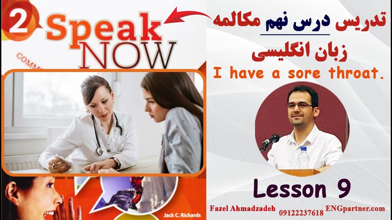 آموزش درس نهم مکالمه زبان انگلیسی با کتاب Speak Now Book 2
