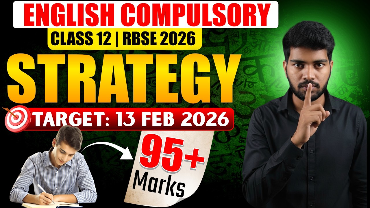 RBSE Class 12 English Compulsory Strategy 2026 | Complete English in 1 Day 🔥