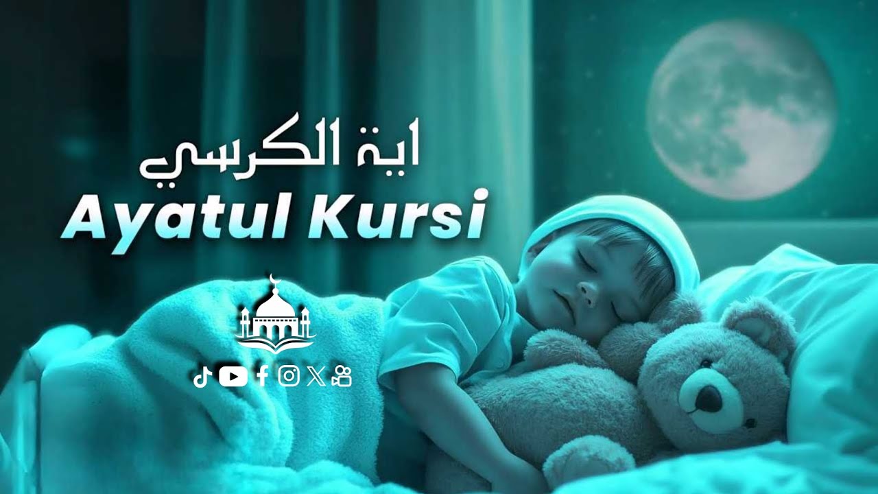  Ayatul Kursi 100x - 1 HOUR | REALLY HEART TOUCHING | Ayatul Kursi | LISTEN DAILY
