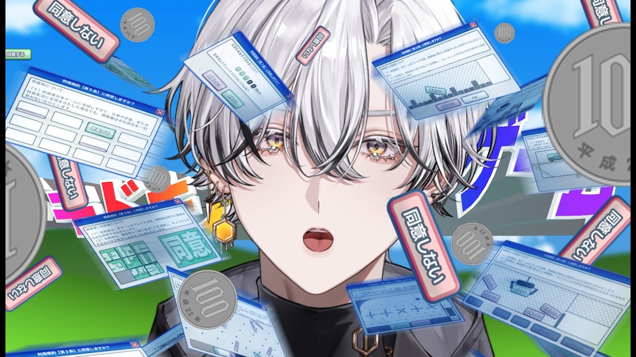 【#ゲーム】利用規約に同意させる気あります、？【#vtuber #凪助】