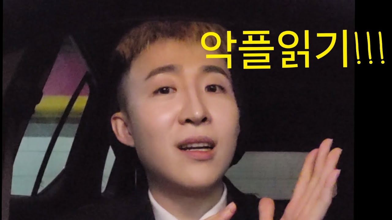 랙스의 악플읽기!