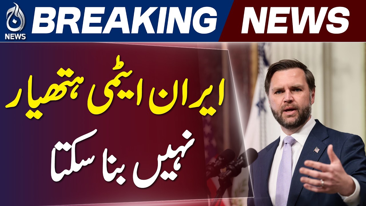 US Iran Talks Progress | JD Vance Statement Trump Red Line Nuclear Deal Policy - Aaj Pakistan News
