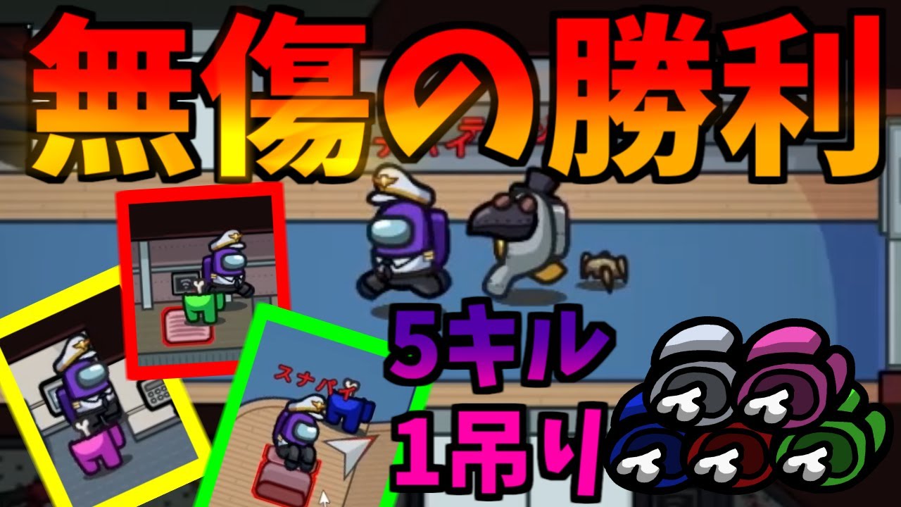 テラゾーさんの神キルをご覧あれ。【Among Us】
