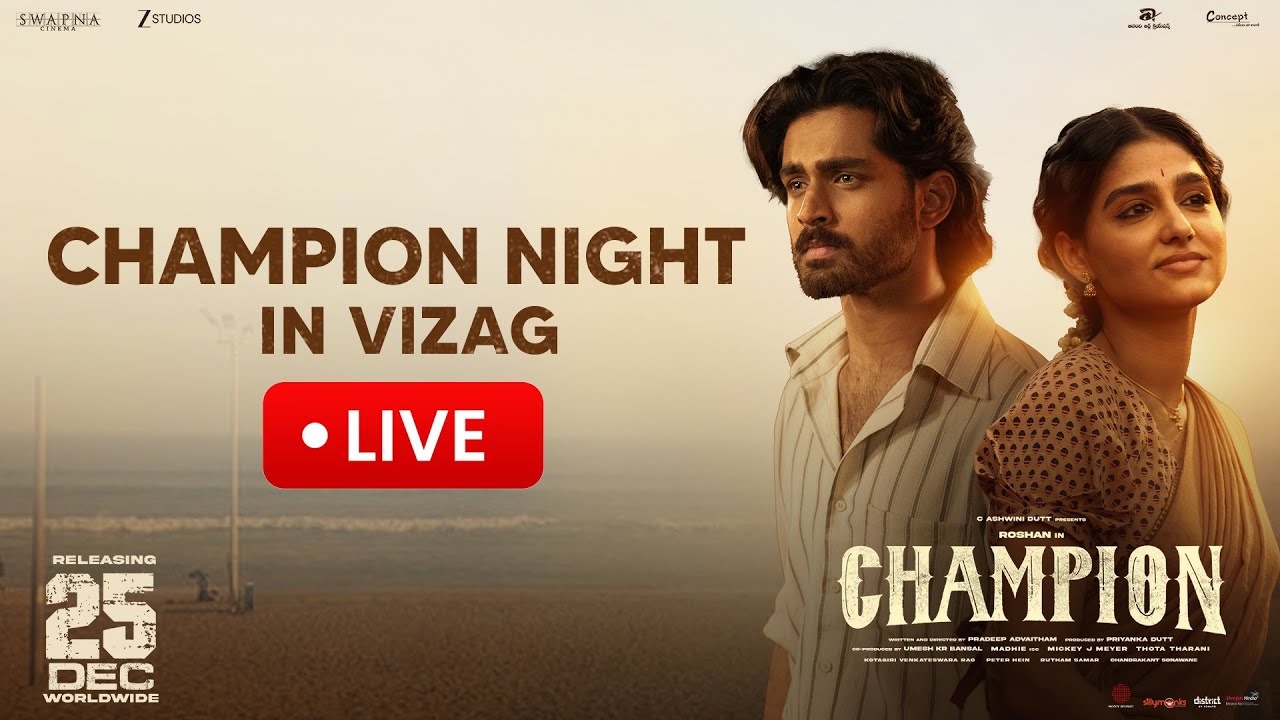Champion Night in Vizag - LIVE | Roshan | Anaswara Rajan | Pradeep Advaitham | Swapna Cinema