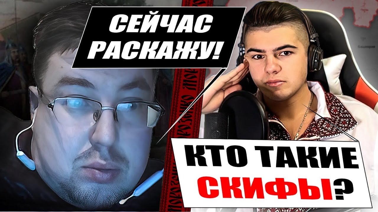Про скифов та знаки руських князей с российским историком. Часть 3