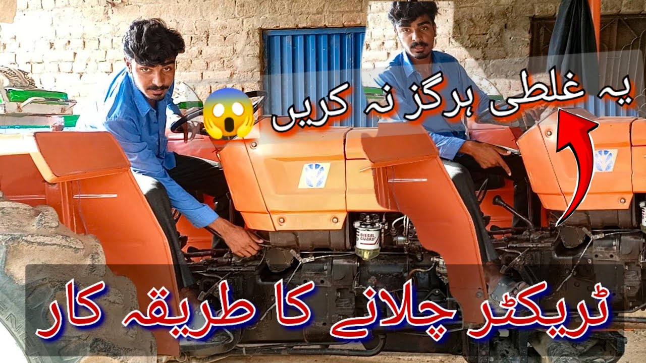 New Tractor Drivers K Lya Driving Bahot Asan Ho Gi|Driving Mistakes 🤫