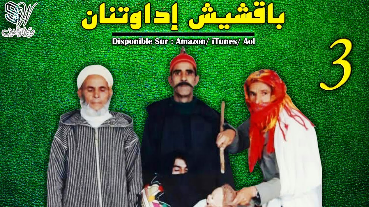 BAKCHICH IDAWTANAN - ADIS - بقشيش إداوتنان
