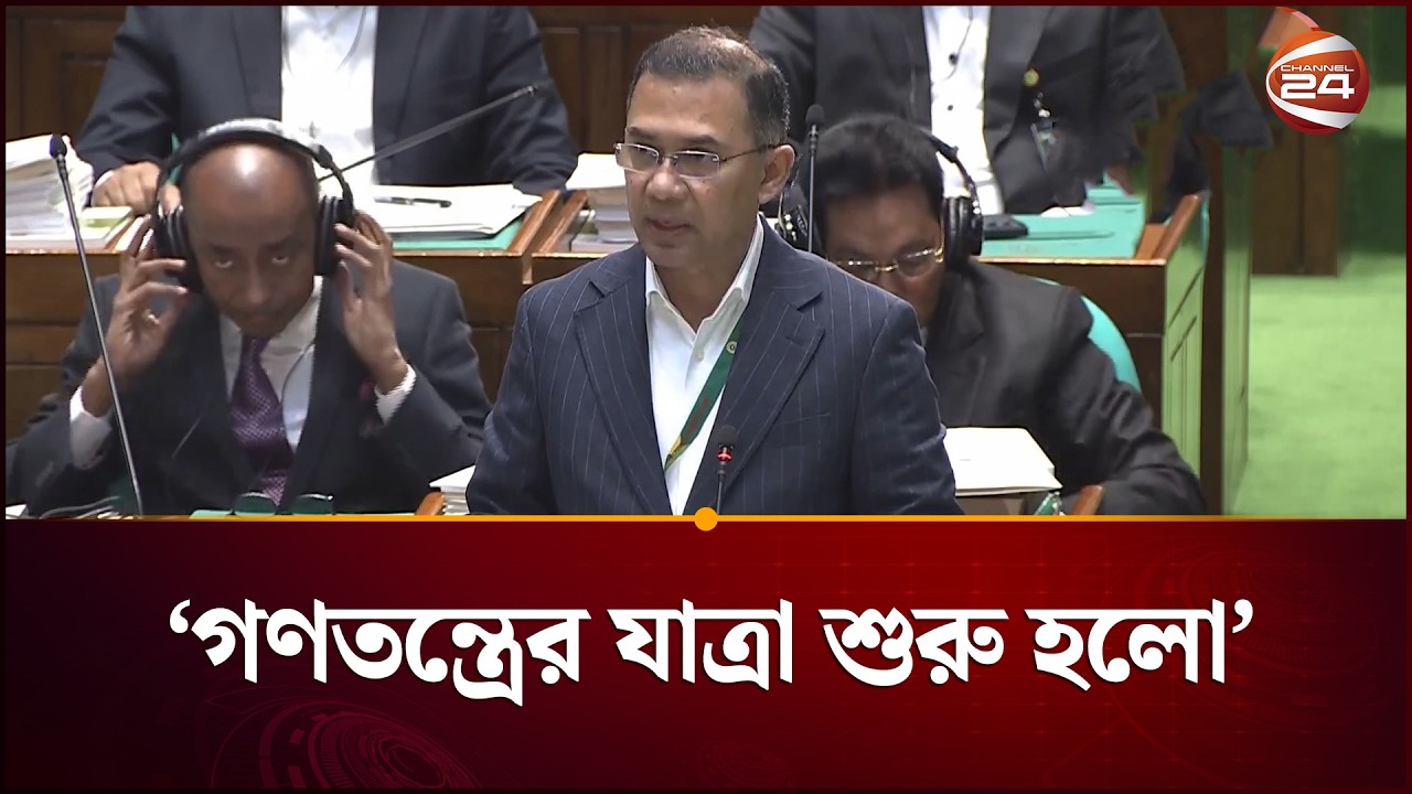সংসদ হবে যুক্তিতর্ক ও সমস্যা সমাধানের কেন্দ্রবিন্দু: প্রধানমন্ত্রী | PM | Paliament | Channel 24