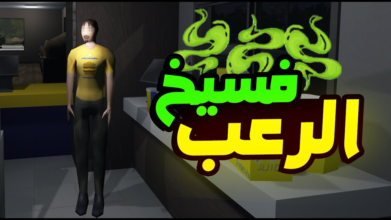 Delivery Mystery: رعب توصيل الطلبات في منتصف الليل