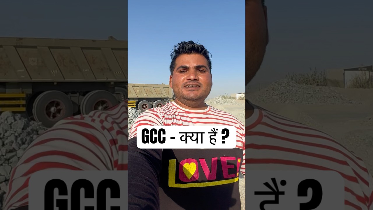 Gcc Ka Kya Matlab Hota Hain ||
