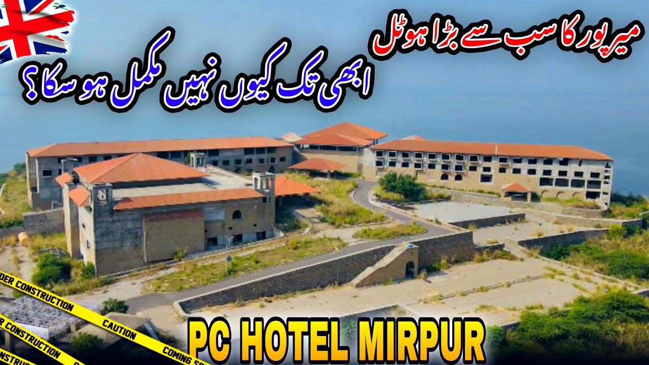 😱Why the Biggest Hotel in Mirpur Has Not Been Completed Yet/PC Hotel Mirpur/Mirpur Azad Kashmir/