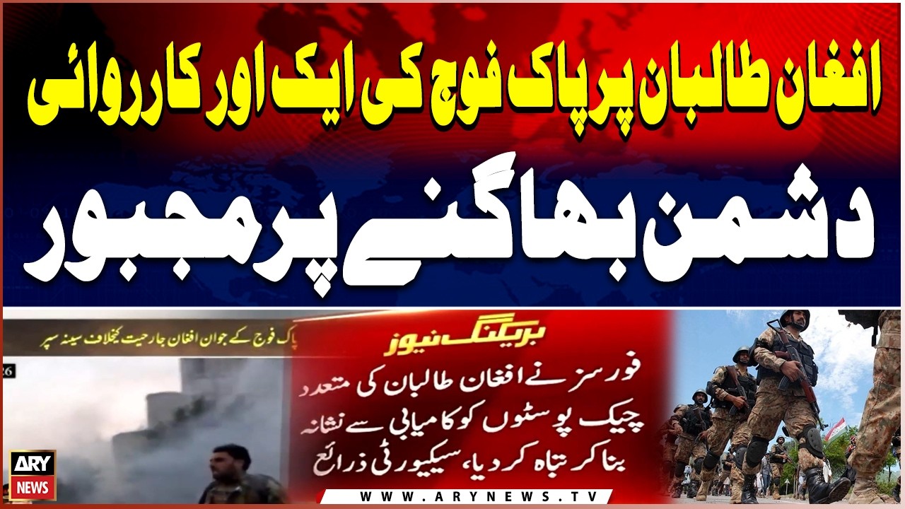 Another Pakistan Army Operation Against Afghan Taliban – Enemy Forced to Flee
