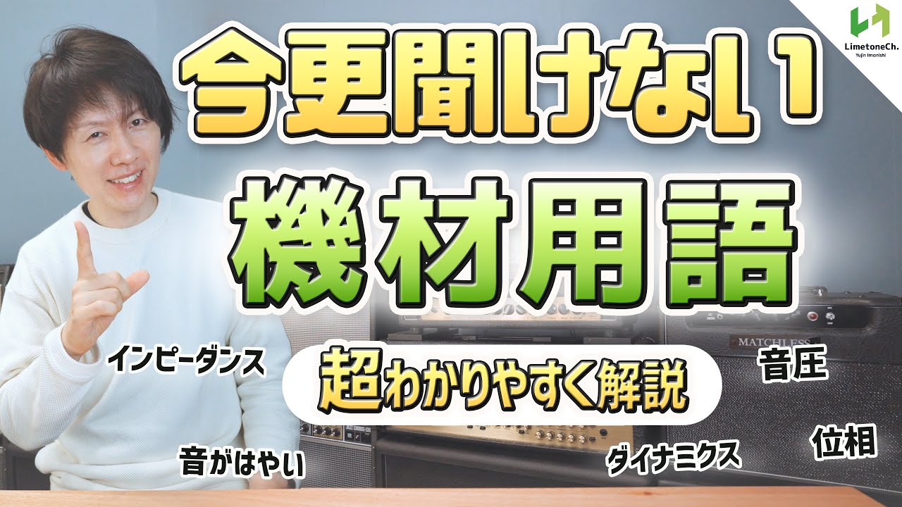 知ってるようで知らない