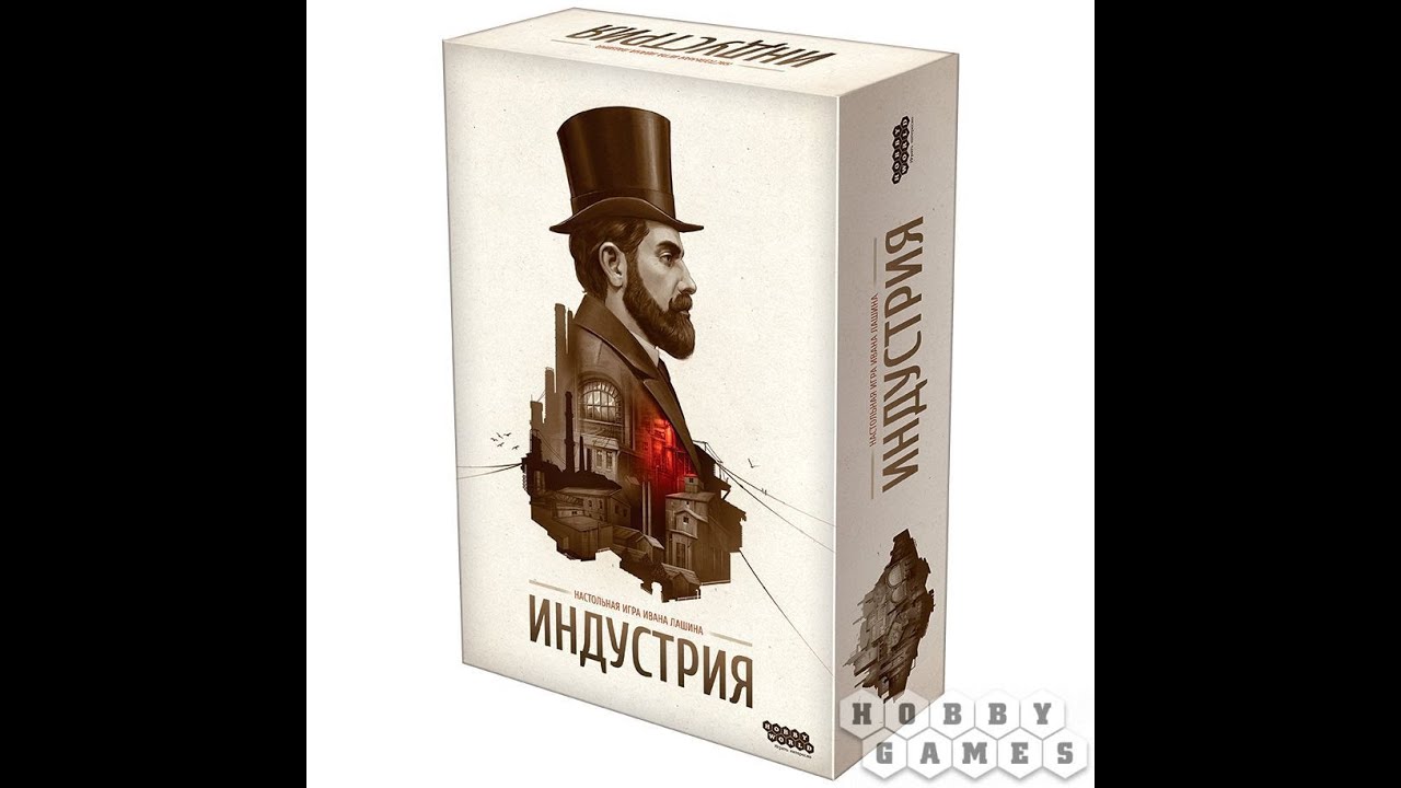 Индустрия - играем в настольную игру. Furnace board game.