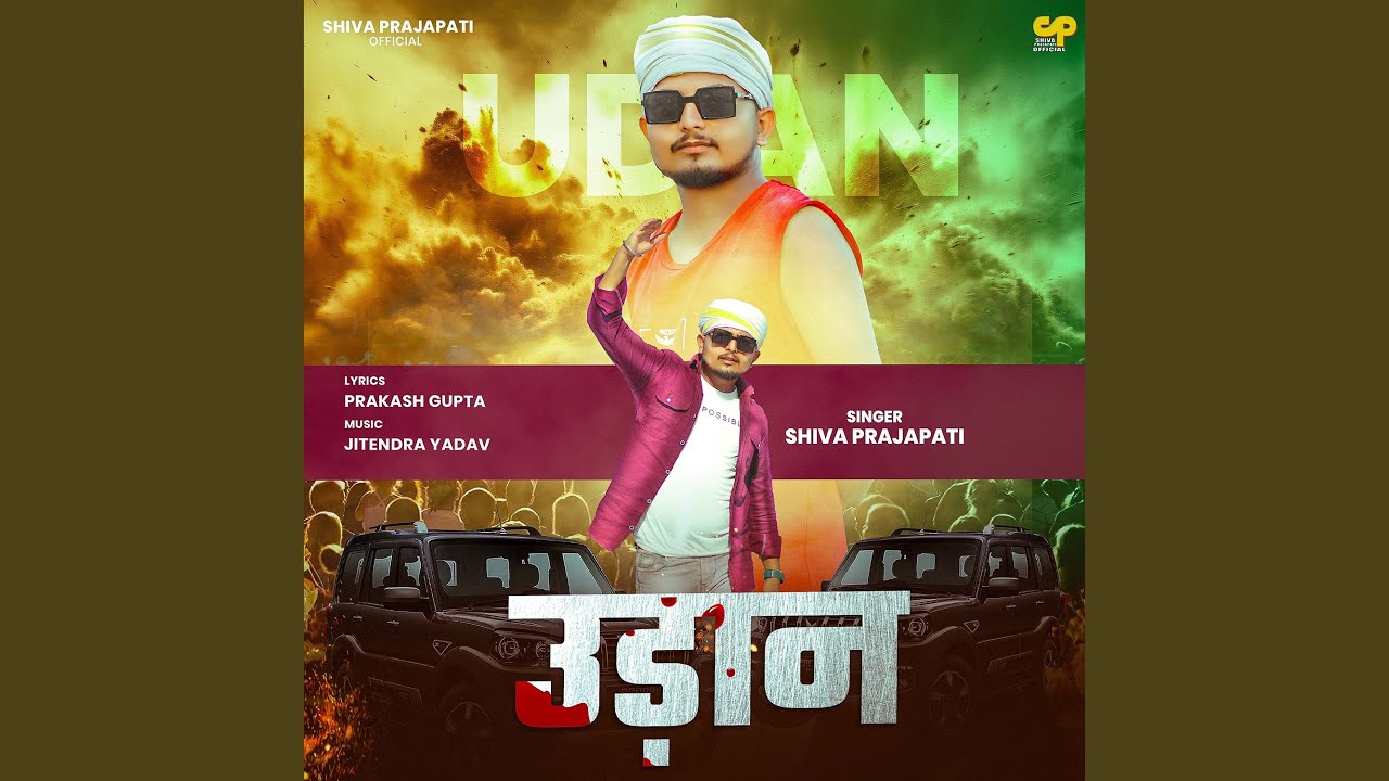 Udaan