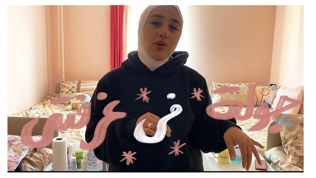 جولة في غرفة السكن الجديد في تركيا 🇹🇷