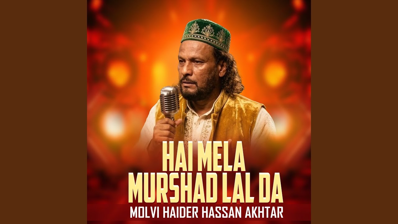 Sajna Qadam Dahre Doli Na