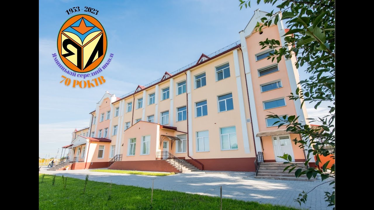 Ямницький ліцей Ямницької сільської ради... Історія розвитку крізь роки...