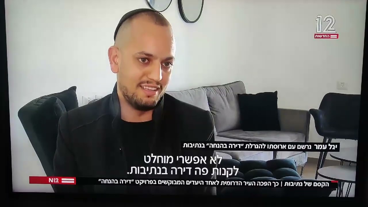 נתיבות