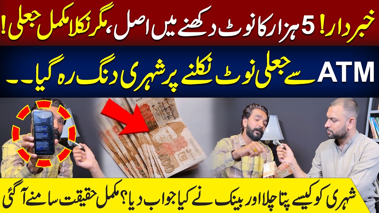 Fake 5000 Rupee Note From ATM?! Man Shocked After Discovering the Truth! | Talha Naveed Vlog