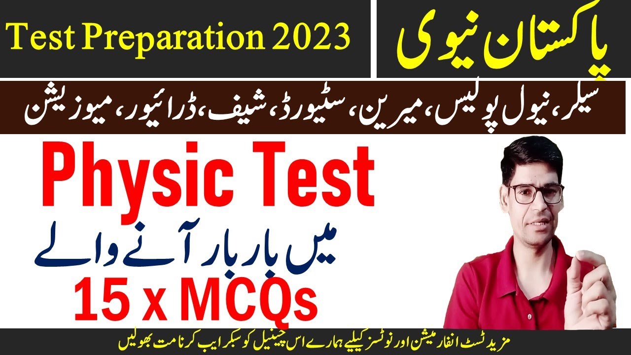 pak navy test preparation 2023 - 24 x Physic test mcqs 