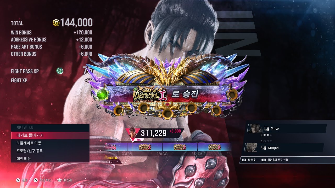 철권8 퀵매 플매 라운지 돌아댕기기