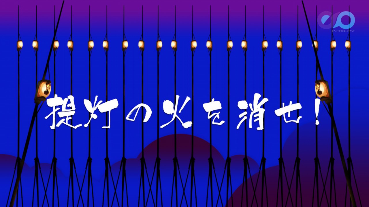 古河提灯竿もみまつりPV