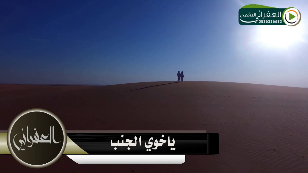 شيلة ياخوي الجنب لاتبحث خفاي طبعي الكتمان ماعمري شكيت كلمات نايف عبيد اداء المنشد بندر الرشيدي