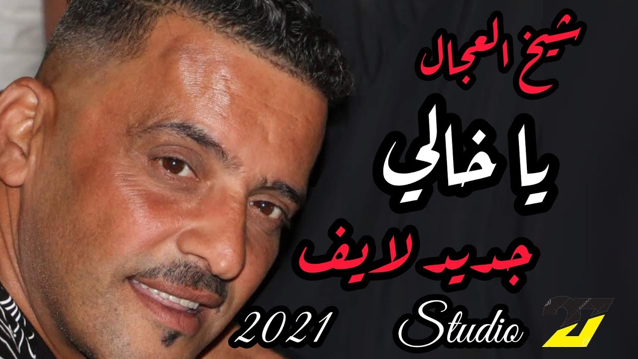Jdid Cheikh Adjel--