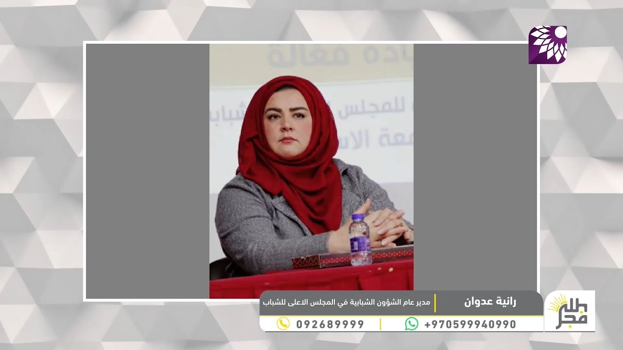 المؤتمر الشبابي الأول… خطوة جديدة لتمكين الشباب الفلسطيني