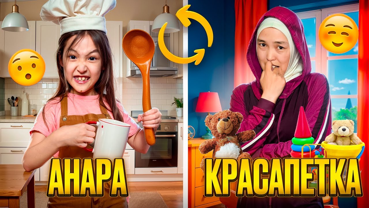 АНАМ ЕКЕУМІЗ АУЫСАМЫЗ #красопетка