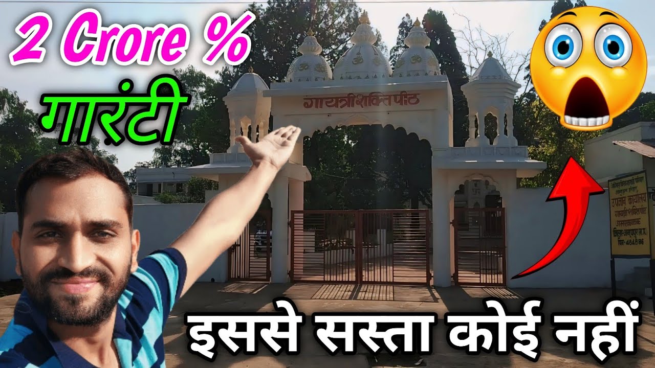 मात्र 200 रुपया 😲 , अमरकंटक में रुकने के लिए बेहतरीन जगह | Part- 3 | #vlog #dailyvlog