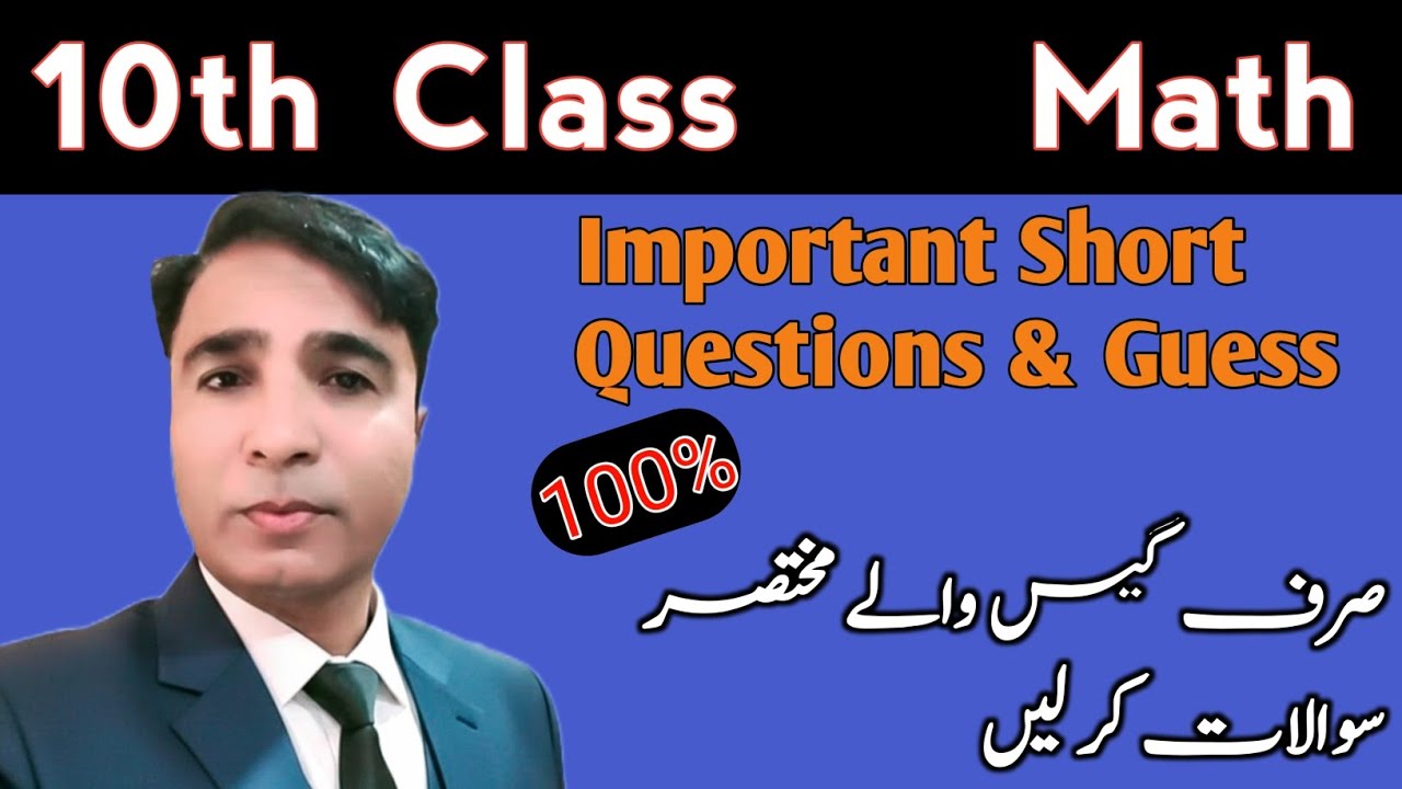 10th Math complete short questions 100%  Guess || Most important Short Questions Class 10 Math||
