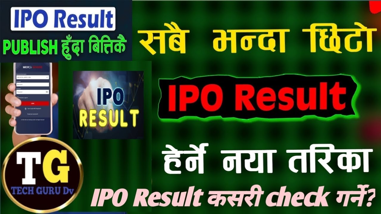 IPO Result Check गर्ने तरिका, IPO Result kashari check garne? ipo result check garne tarika.