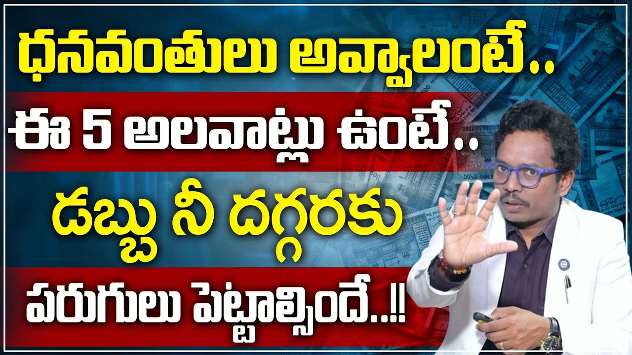 Sheik Anwar - Powerful money attraction in 2026 telugu | How to Earn Money | Law Of Attraction