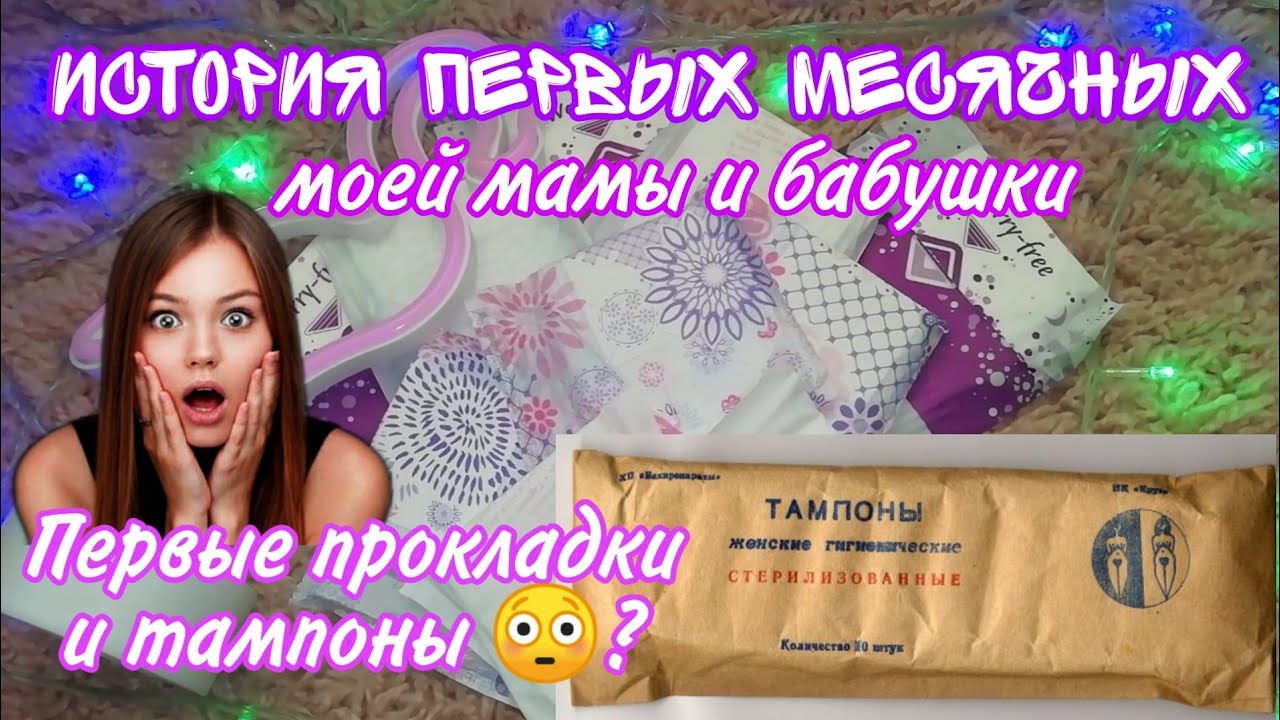 История первых МС💜//моей мамы (и бабушки)🥺//первые ПК☺️❤️//Кристина😇