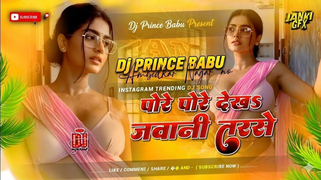 pore pore dekha jawani tarse dj neelkamal singh insta viral Dj song sadiya sarkawa raja ji Djremix