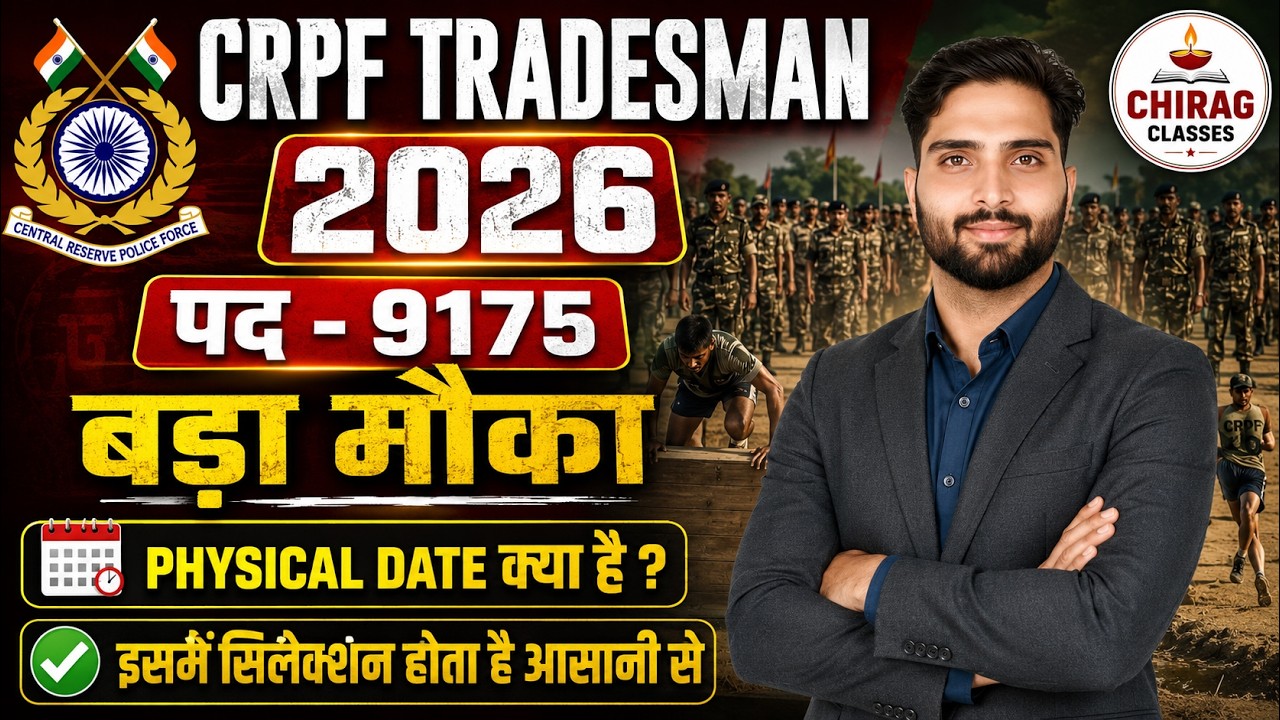 CRPF Tradesman Recruitment 2026 | Total 9175 Posts | CRPF Tradesman Physical Date 2026
