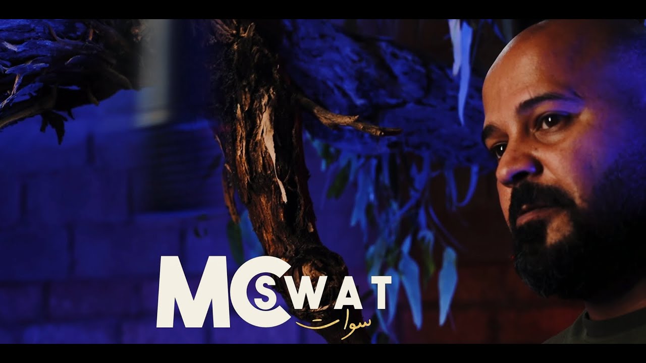 MC SWAT SBAGLIA PAGA 48/8  عودة ام سي اسوات_جديد   (CLIP 4K) 2025  @NineLeavesMusic