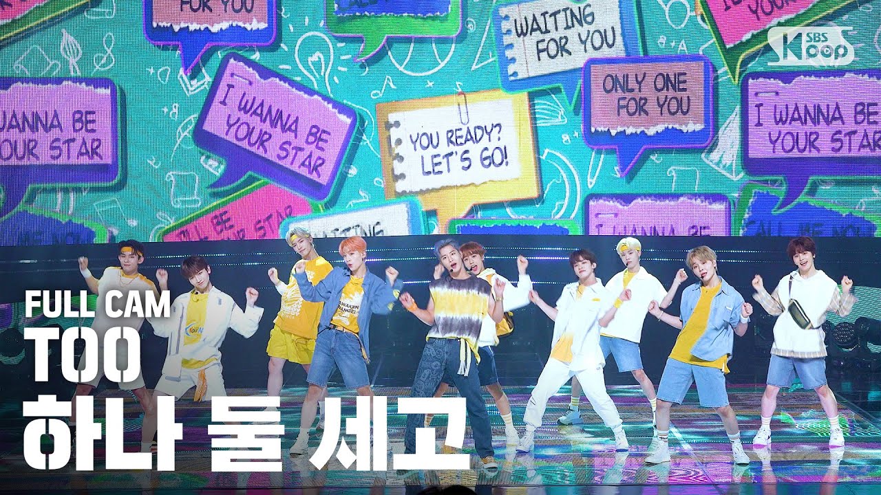 [안방1열 직캠4K] TOO '하나 둘 세고' (TOO Full Cam)│@SBS Inkigayo_2020.7.26
