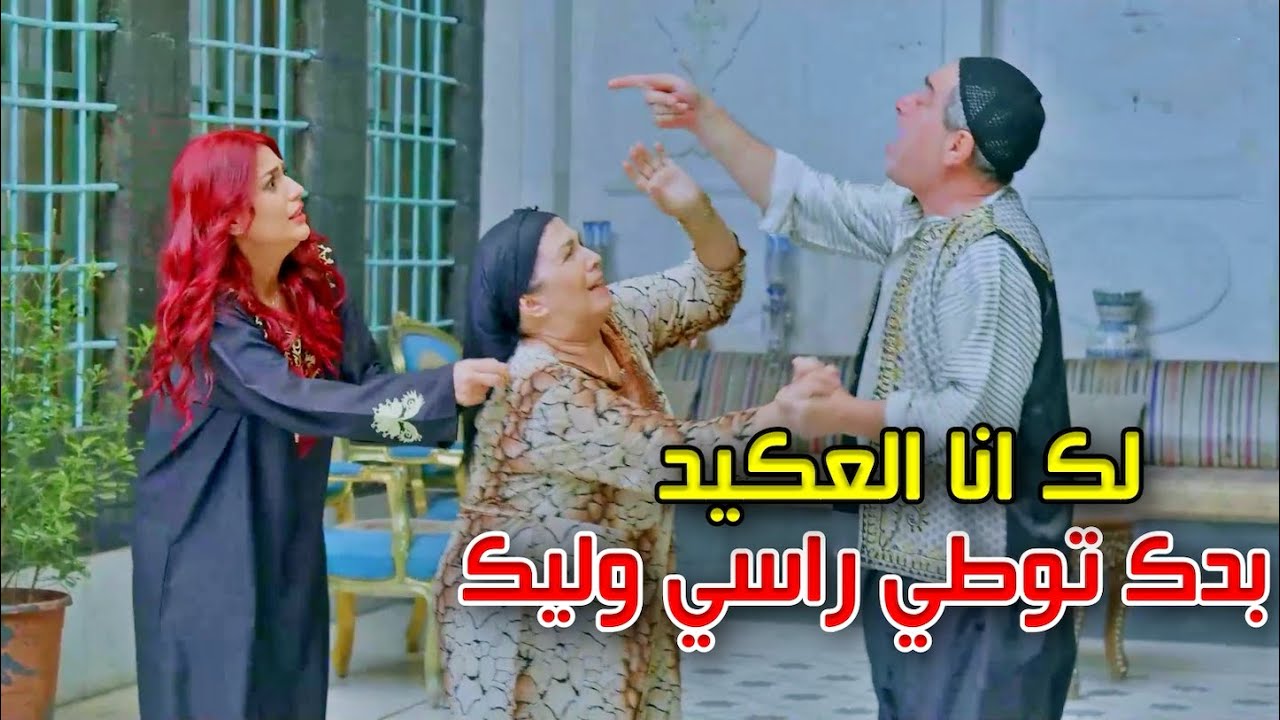 رفض يناسبه لأنو فقير ومستواه متواضع بينتقم منه ومن كل أهل الحارة بندالة