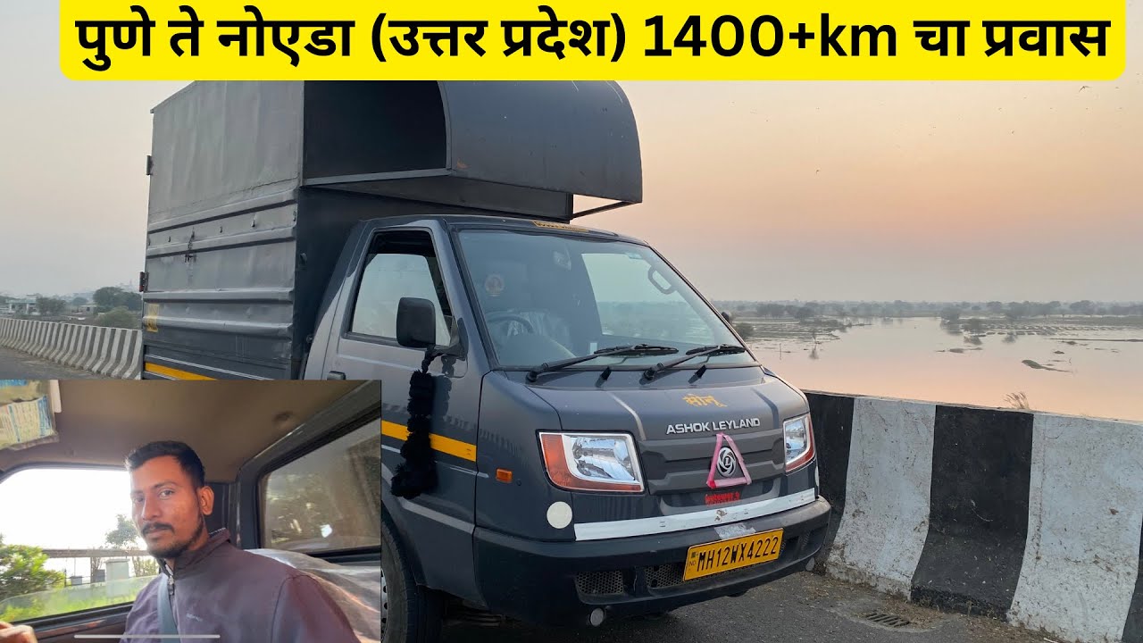 Pune To Noida(Uttar Pradesh)पहिल्यांदाच गेलो Noida ला🔥