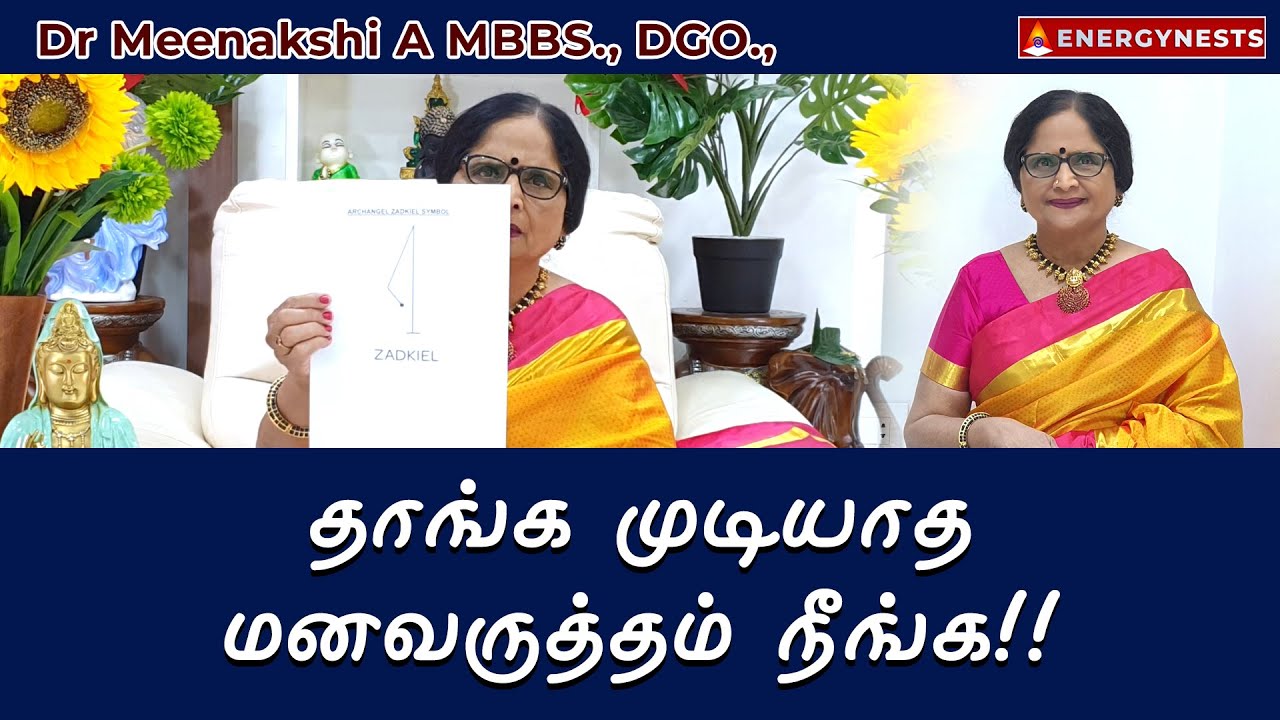 தாங்க முடியாத மனவருத்தம் நீங்க!! | ZADKIEL | ENERGYNESTS