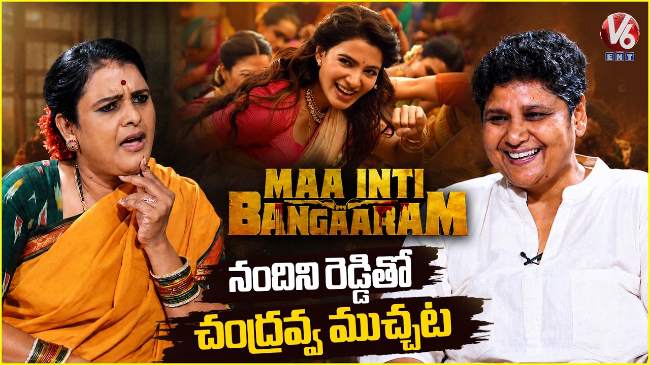 Director Nandini Reddy Exclusive Interview With Teenmaar Chandravva | Maa Inti Bangaaram | V6ENT