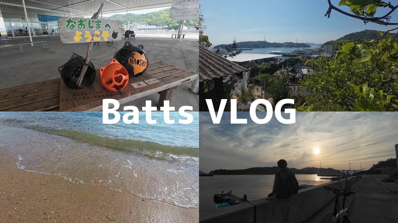 vlog - 直島に移住しました / 直島に移住してからの3日間 / サマポケ聖地の住人になる / 離島生活ゲーマーの日常 / 瀬戸内海の島を満喫 My Life on Naoshima Island