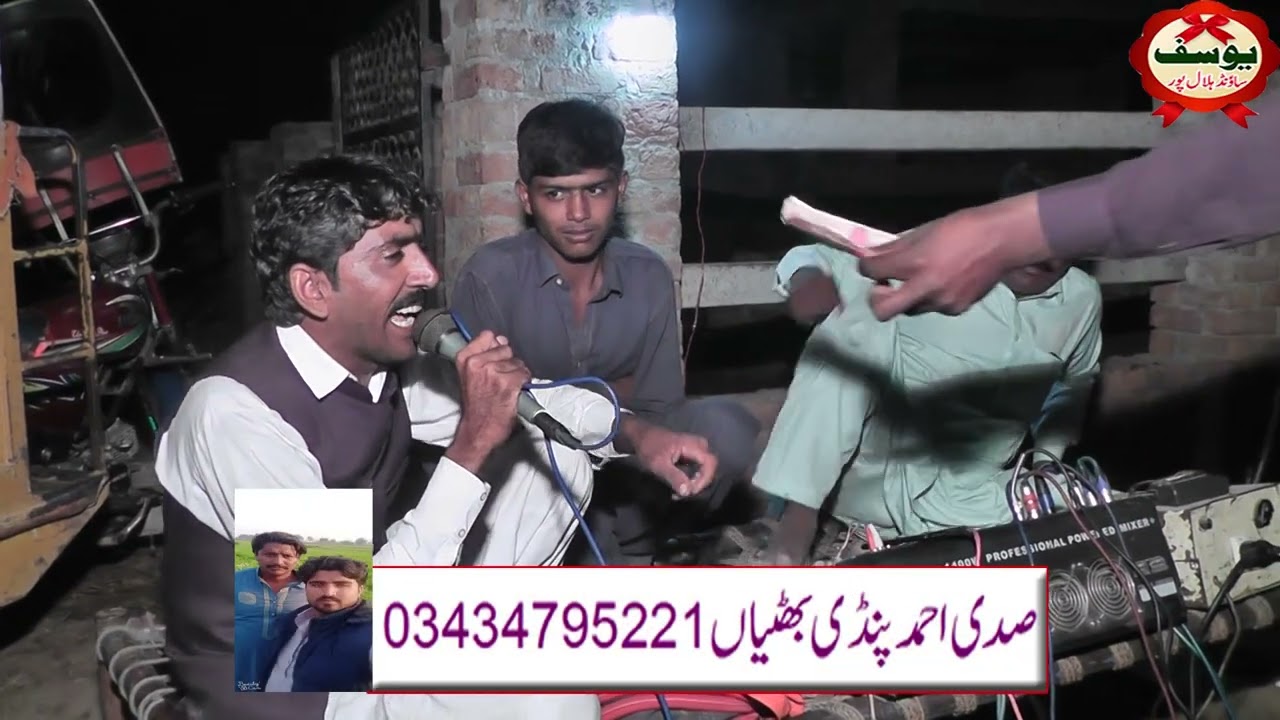 IKRAM SIPRA | SARFIRAZ FAZI | SADI AHMED | NEW GOON | BY YOUSAF SOUND HALALPUR