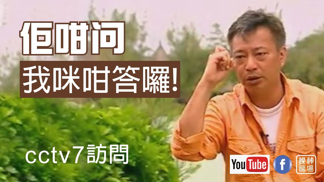 亞燦訪問, 不錯, 幾好笑!