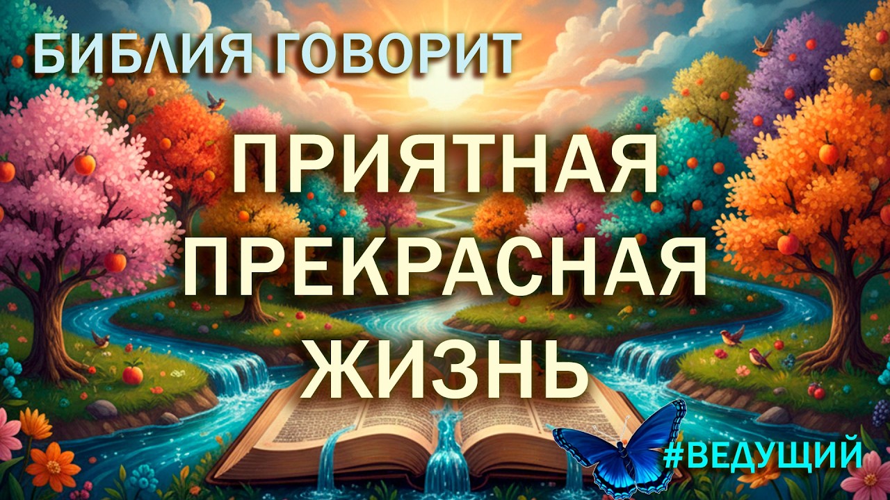 #1 вЕдущий🔥 Распаковка благословения 