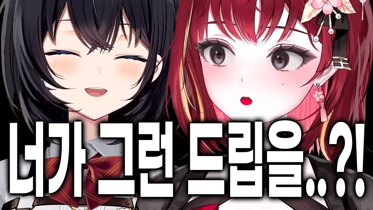 [히나] 수위가 조금 매콤해진 히나의 드립에 놀란 리제